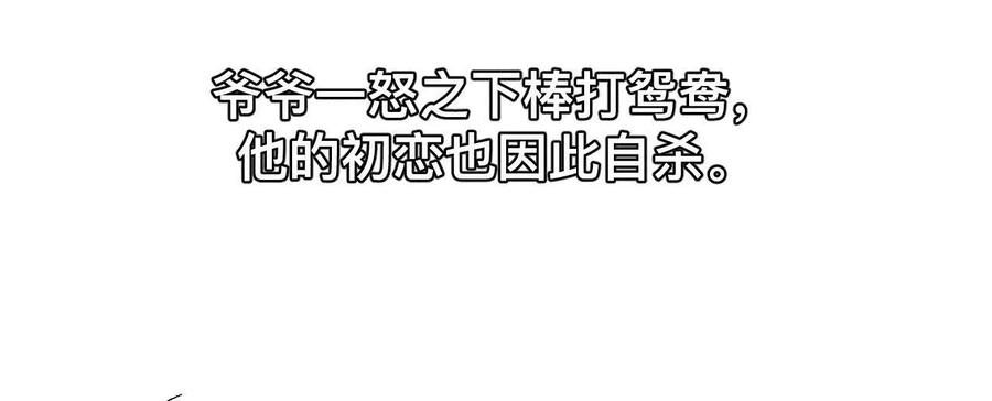 找到你了-男友半糖半盐-岸部遥 & 冷亦蓝（第35张）