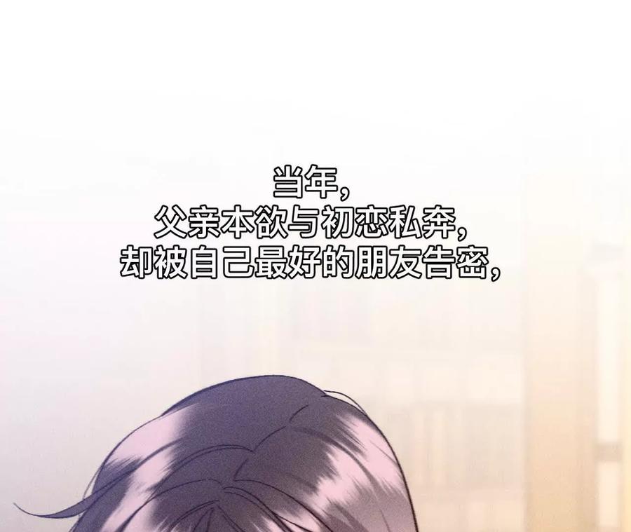 找到你了-男友半糖半盐-岸部遥 & 冷亦蓝（第32张）