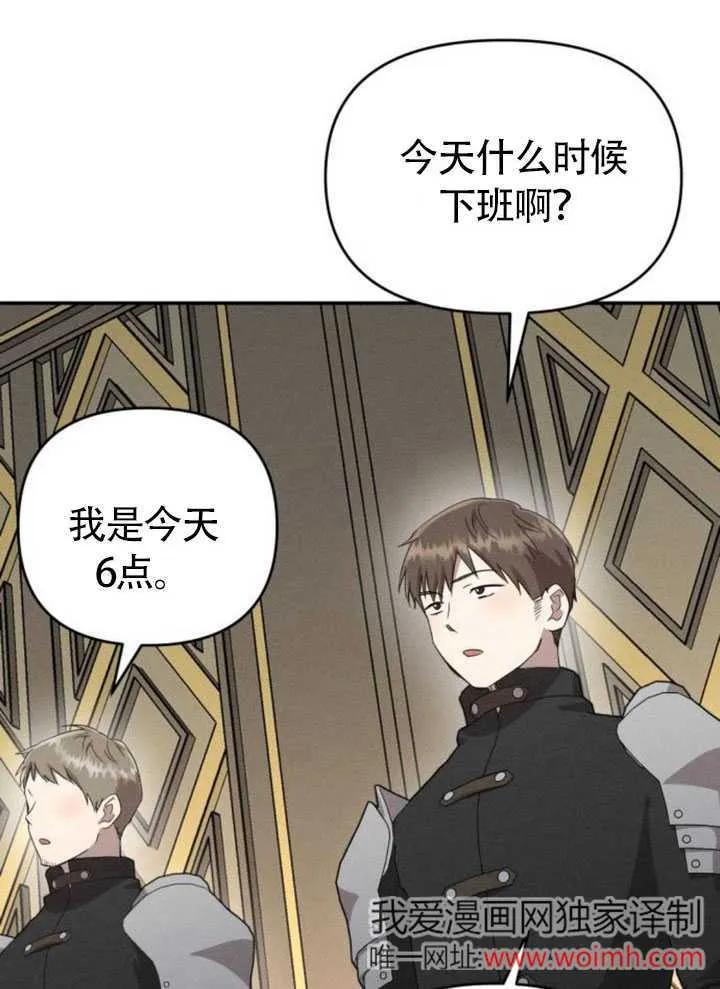 第26话-不要随便亲近我-（第4张）