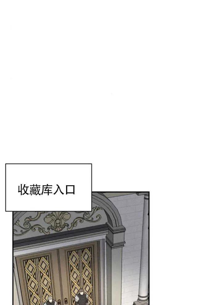 第26话-不要随便亲近我-（第2张）