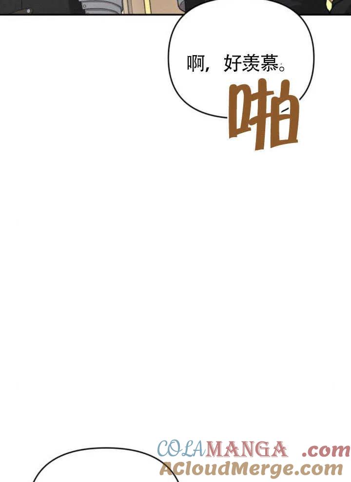 第26话-不要随便亲近我-（第5张）