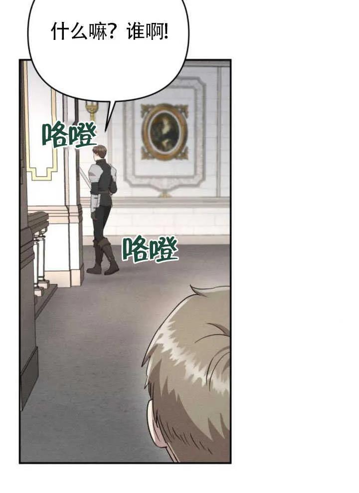 第26话-不要随便亲近我-（第6张）