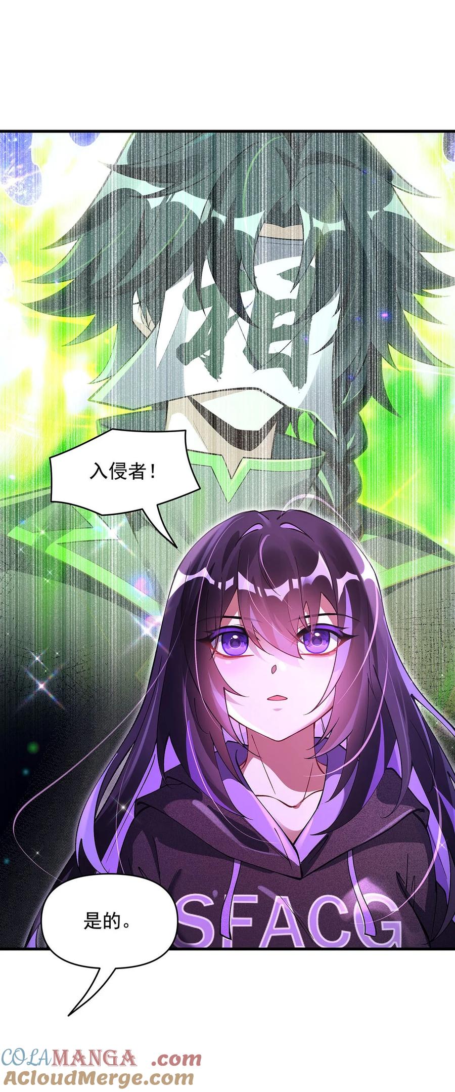 313冥海守门人-我的女徒弟们都是未来诸天大佬-SF轻小说（第13张）