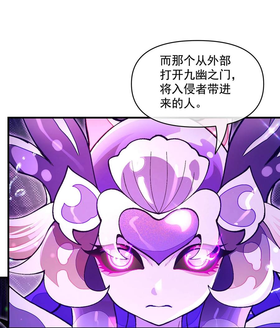 313冥海守门人-我的女徒弟们都是未来诸天大佬-SF轻小说（第14张）