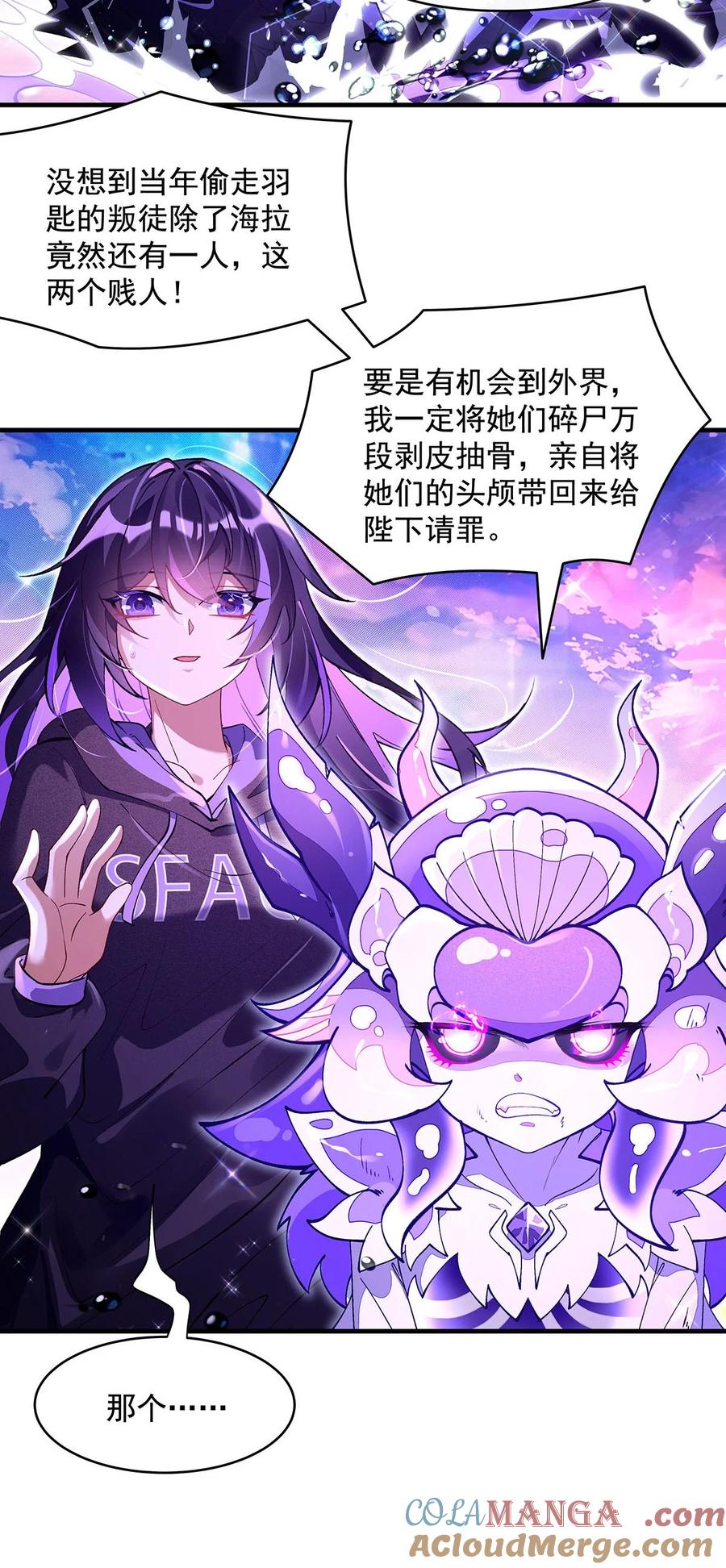 313冥海守门人-我的女徒弟们都是未来诸天大佬-SF轻小说（第19张）