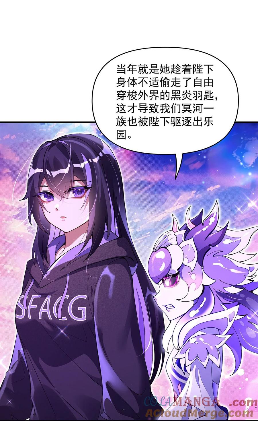 313冥海守门人-我的女徒弟们都是未来诸天大佬-SF轻小说（第16张）