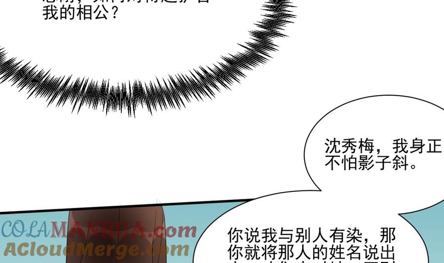 第20话陈锦初落水了？！-繁世似锦-乖小兽工作室（第17张）