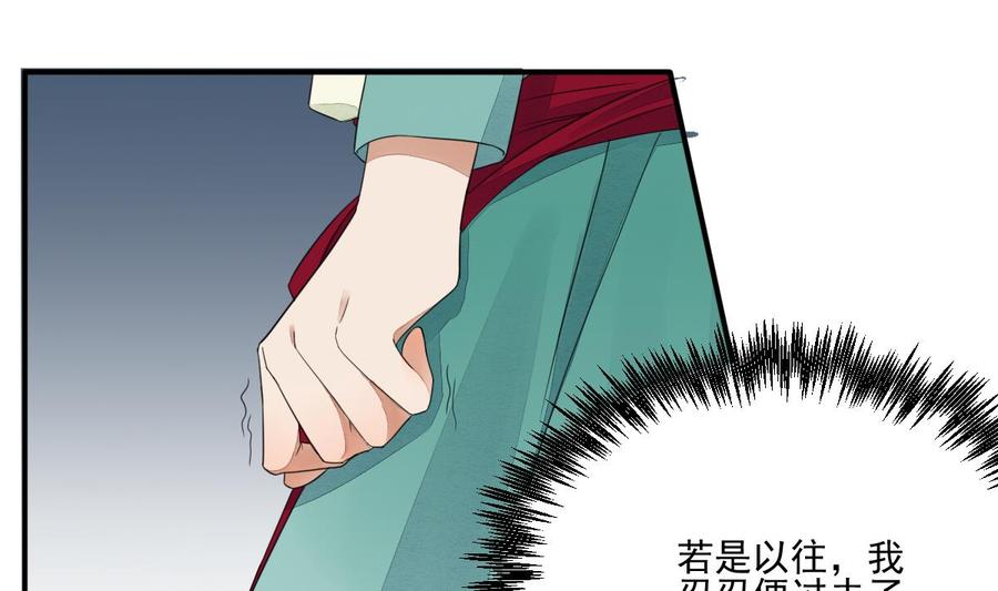 第20话陈锦初落水了？！-繁世似锦-乖小兽工作室（第14张）