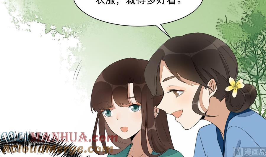 第20话陈锦初落水了？！-繁世似锦-乖小兽工作室（第7张）