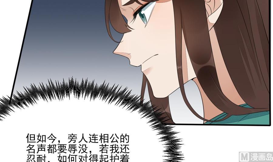 第20话陈锦初落水了？！-繁世似锦-乖小兽工作室（第16张）