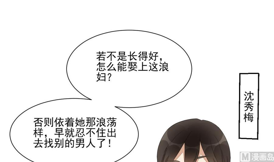 第20话陈锦初落水了？！-繁世似锦-乖小兽工作室（第10张）