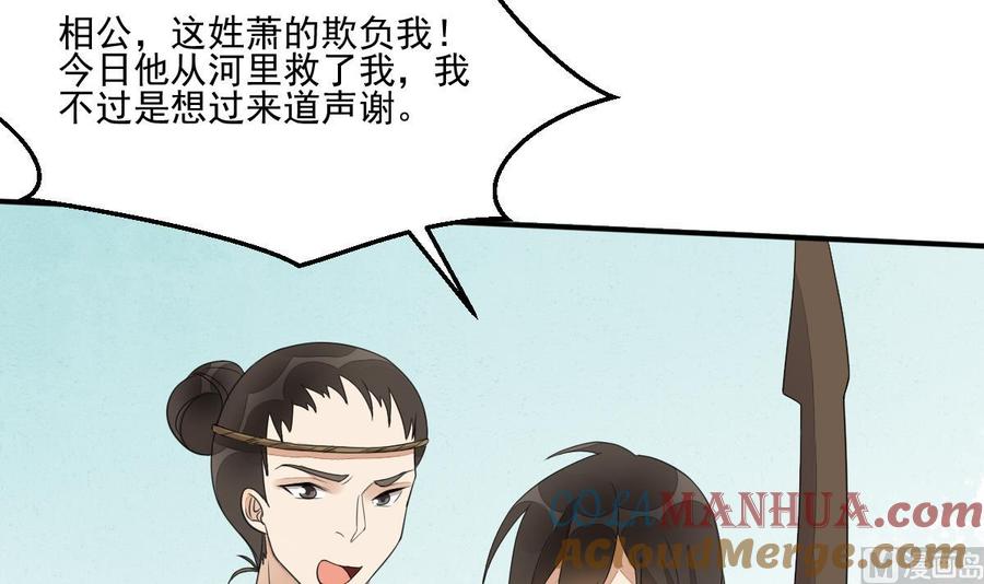 第22话我在说谎，别带我走-繁世似锦-乖小兽工作室（第7张）