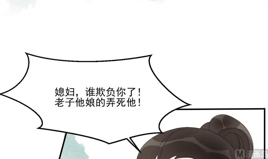 第22话我在说谎，别带我走-繁世似锦-乖小兽工作室（第4张）