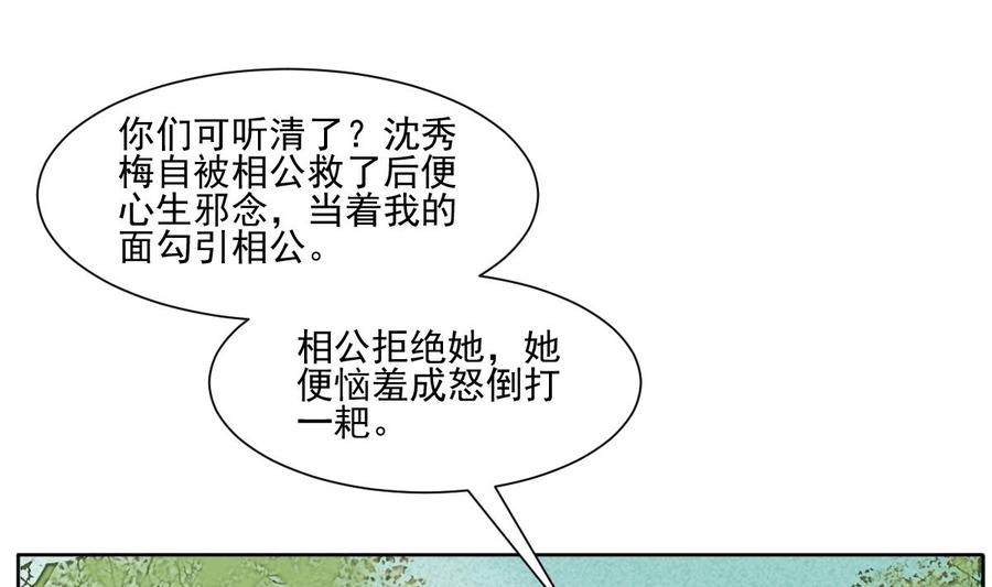 第23话互诉衷肠的深夜-繁世似锦-乖小兽工作室（第2张）