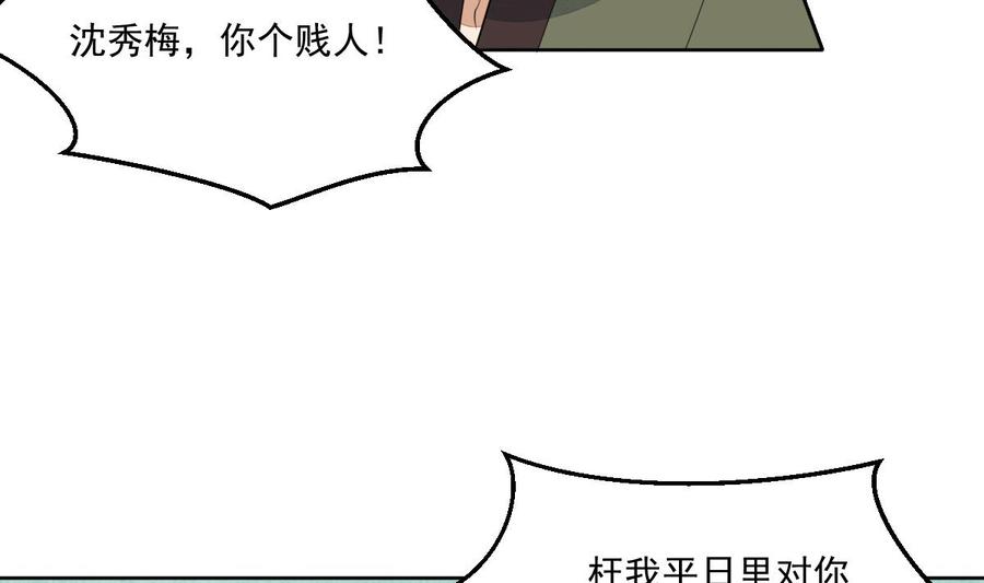 第23话互诉衷肠的深夜-繁世似锦-乖小兽工作室（第6张）