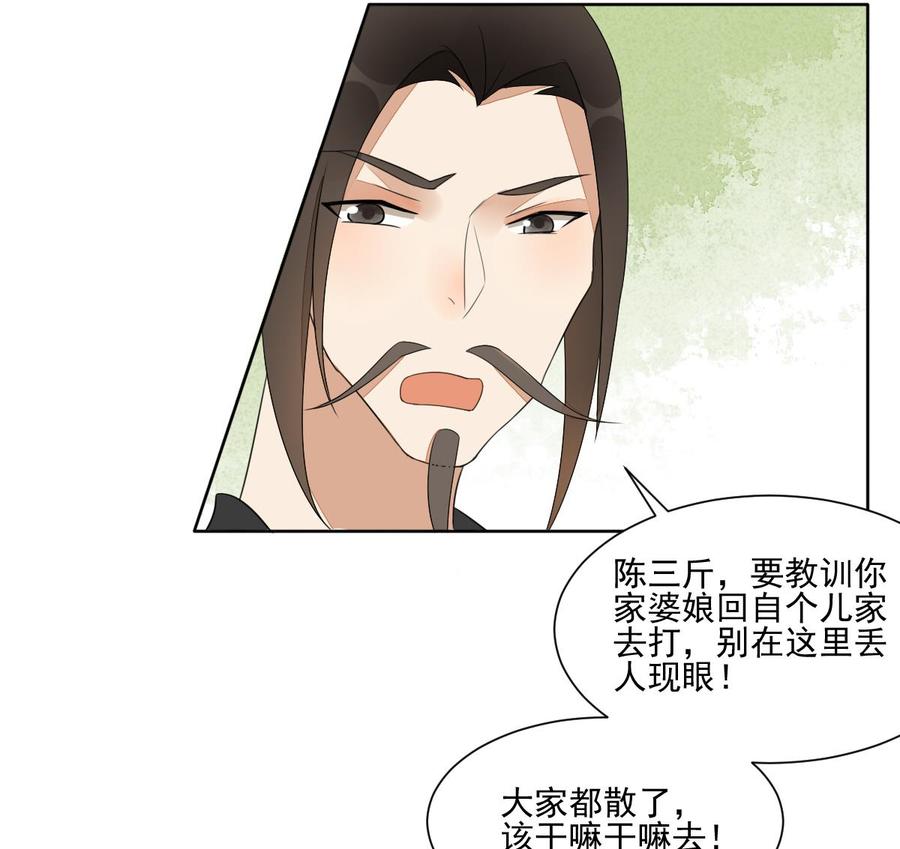 第23话互诉衷肠的深夜-繁世似锦-乖小兽工作室（第11张）