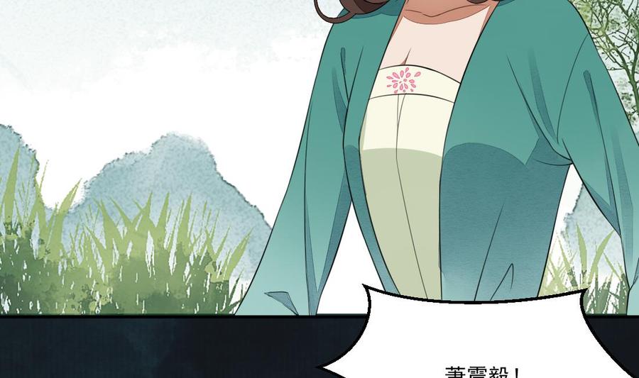 第25话萧震毅入狱-繁世似锦-乖小兽工作室（第3张）
