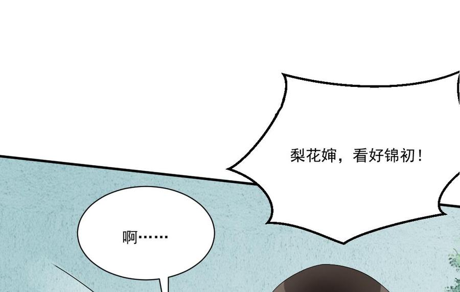 第25话萧震毅入狱-繁世似锦-乖小兽工作室（第14张）
