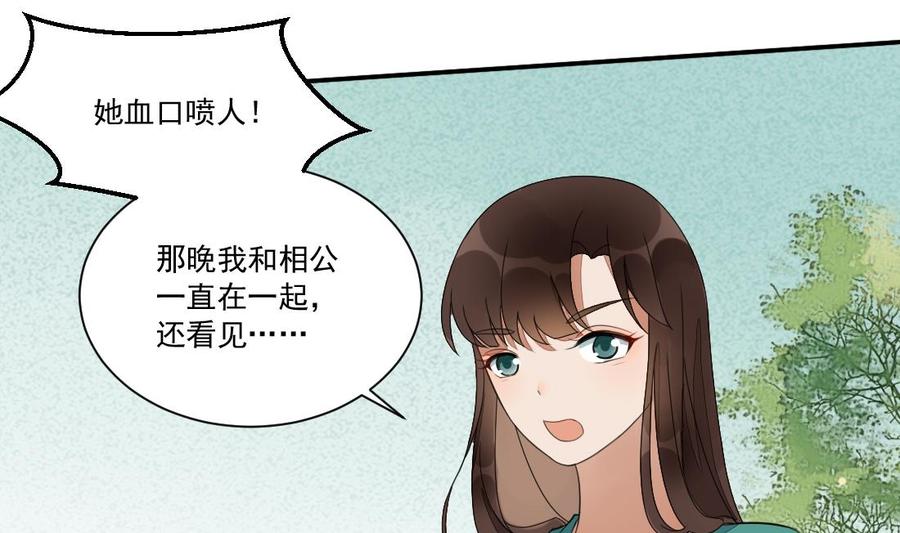 第25话萧震毅入狱-繁世似锦-乖小兽工作室（第2张）