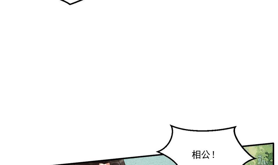 第25话萧震毅入狱-繁世似锦-乖小兽工作室（第8张）