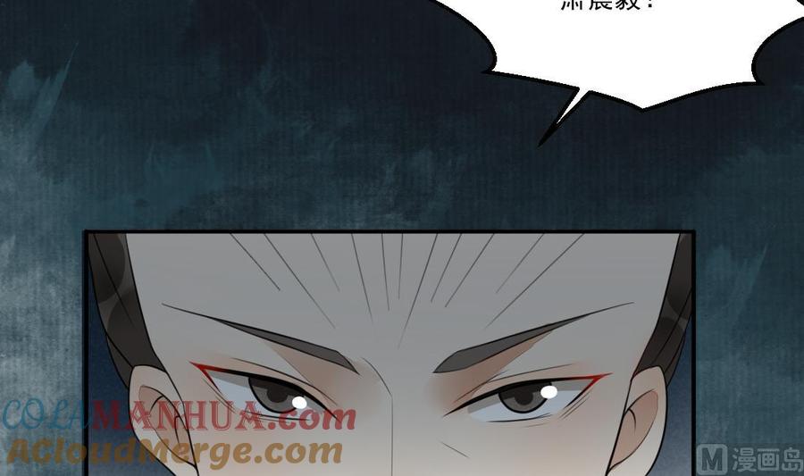 第25话萧震毅入狱-繁世似锦-乖小兽工作室（第4张）