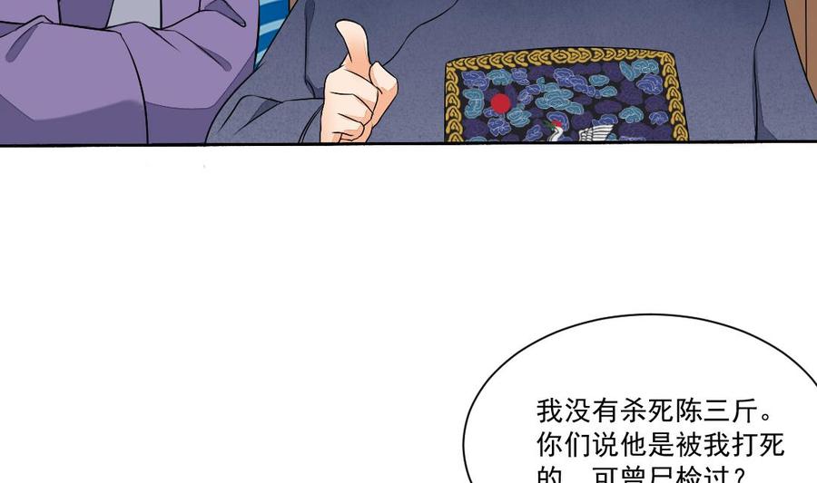 第26话别有用心的沈书青-繁世似锦-乖小兽工作室（第9张）