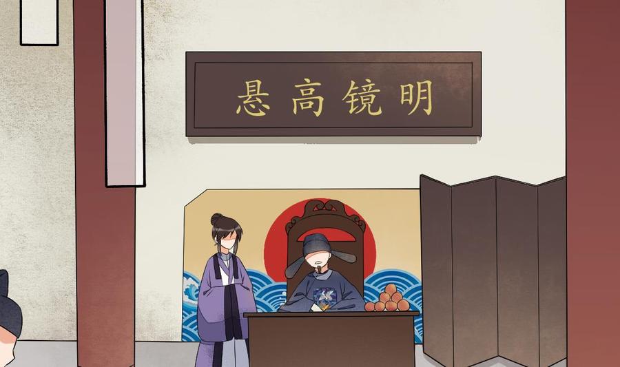 第26话别有用心的沈书青-繁世似锦-乖小兽工作室（第3张）