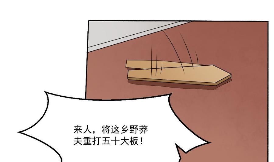 第26话别有用心的沈书青-繁世似锦-乖小兽工作室（第17张）
