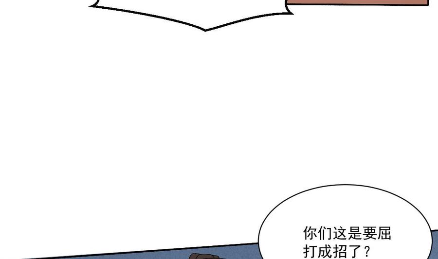 第26话别有用心的沈书青-繁世似锦-乖小兽工作室（第18张）