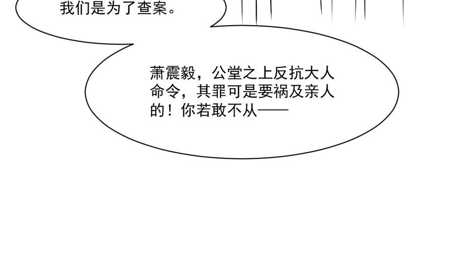第26话别有用心的沈书青-繁世似锦-乖小兽工作室（第21张）