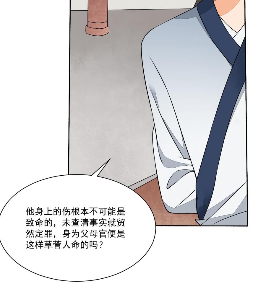 第26话别有用心的沈书青-繁世似锦-乖小兽工作室（第11张）