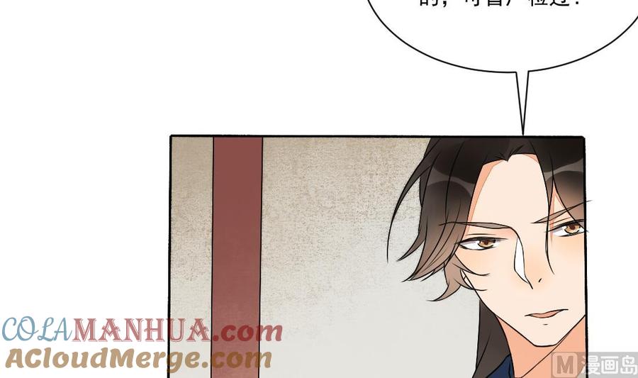 第26话别有用心的沈书青-繁世似锦-乖小兽工作室（第10张）
