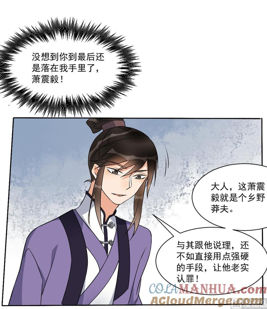 第26话别有用心的沈书青-繁世似锦-乖小兽工作室（第13张）