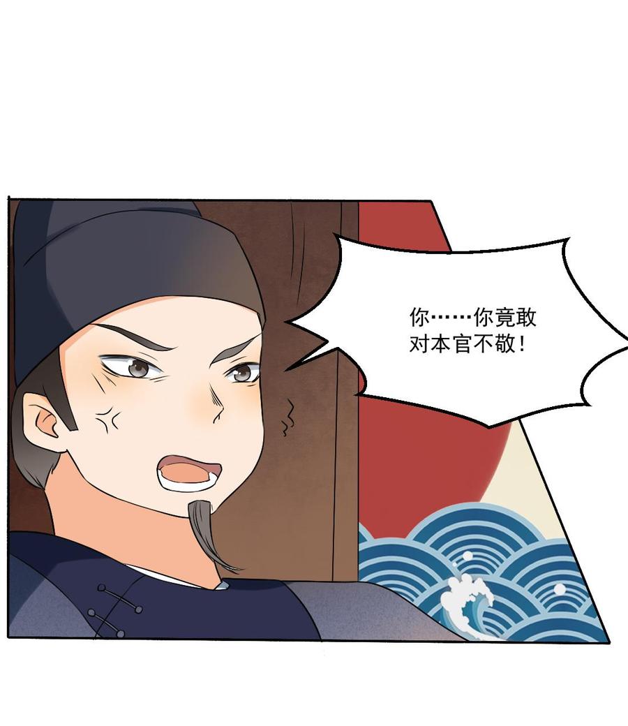 第26话别有用心的沈书青-繁世似锦-乖小兽工作室（第12张）
