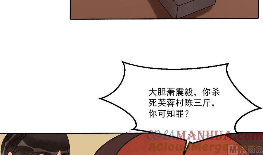 第26话别有用心的沈书青-繁世似锦-乖小兽工作室（第7张）