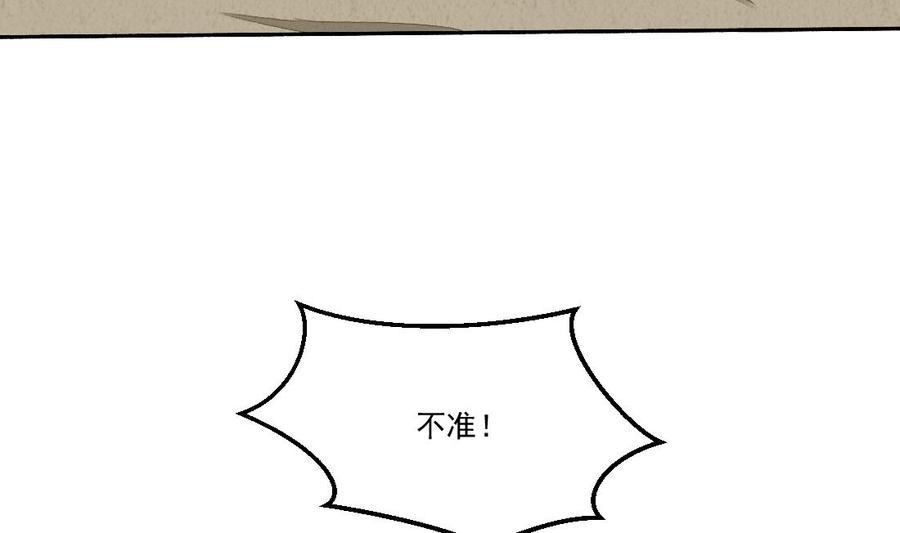第28话我要去找人救相公-繁世似锦-乖小兽工作室（第5张）