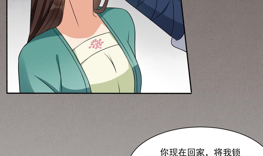 第28话我要去找人救相公-繁世似锦-乖小兽工作室（第15张）