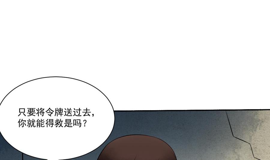 第28话我要去找人救相公-繁世似锦-乖小兽工作室（第20张）