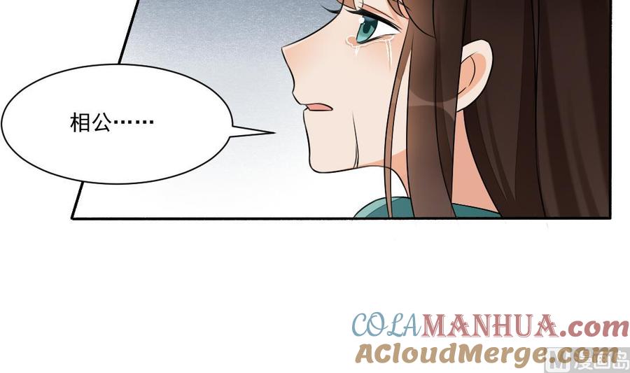 第28话我要去找人救相公-繁世似锦-乖小兽工作室（第10张）