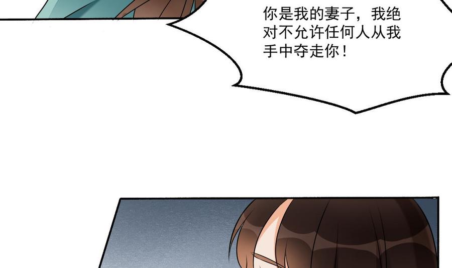 第28话我要去找人救相公-繁世似锦-乖小兽工作室（第9张）