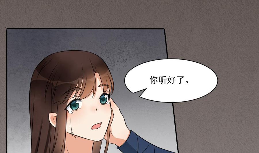 第28话我要去找人救相公-繁世似锦-乖小兽工作室（第14张）