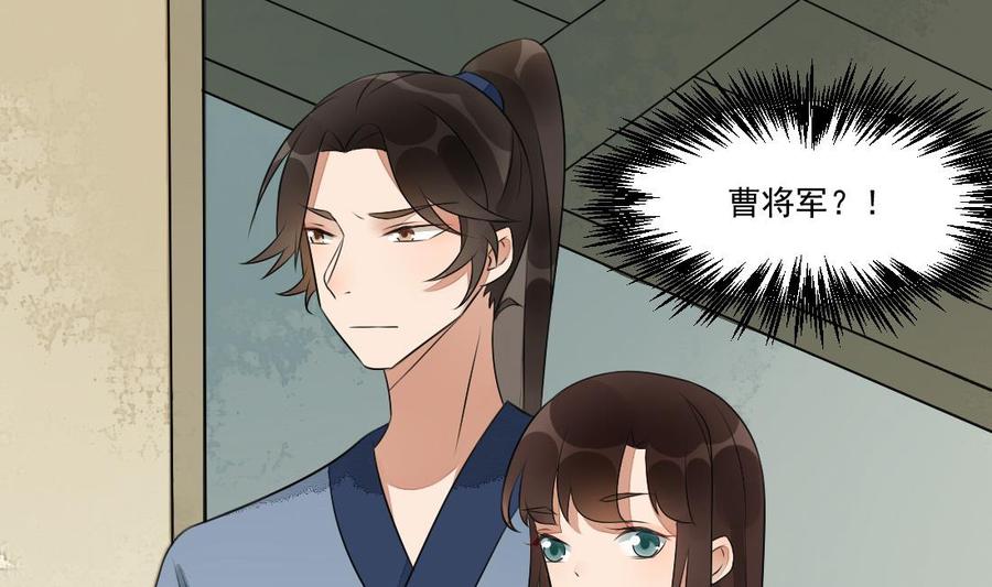 第31话奸夫淫妇-繁世似锦-乖小兽工作室（第2张）