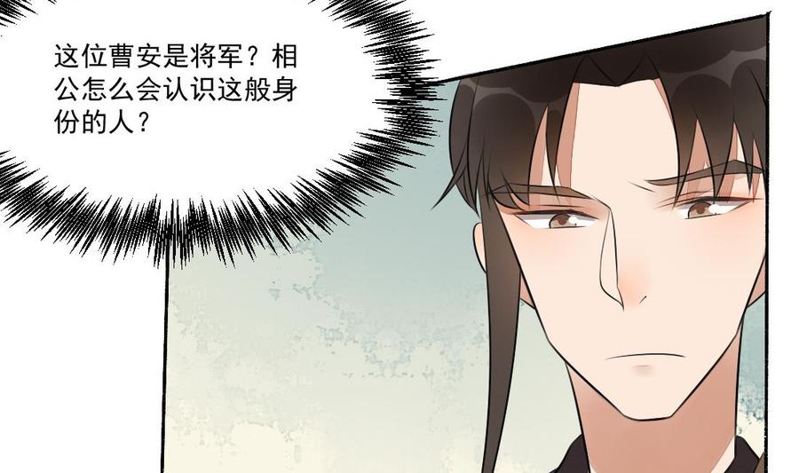 第31话奸夫淫妇-繁世似锦-乖小兽工作室（第5张）