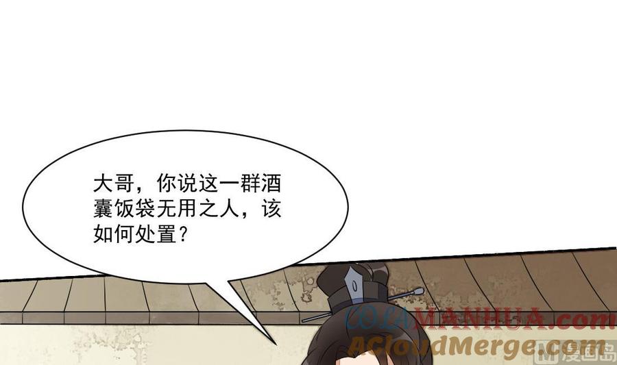 第31话奸夫淫妇-繁世似锦-乖小兽工作室（第7张）