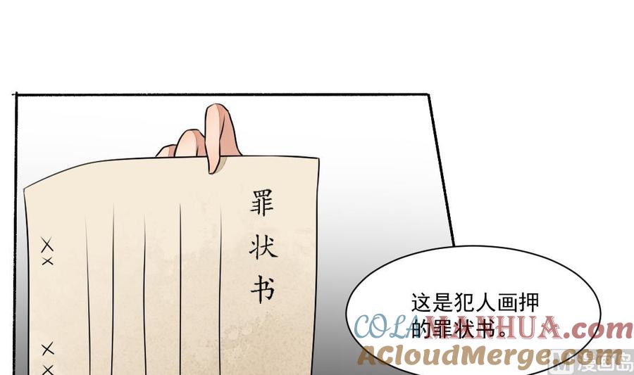 第31话奸夫淫妇-繁世似锦-乖小兽工作室（第22张）