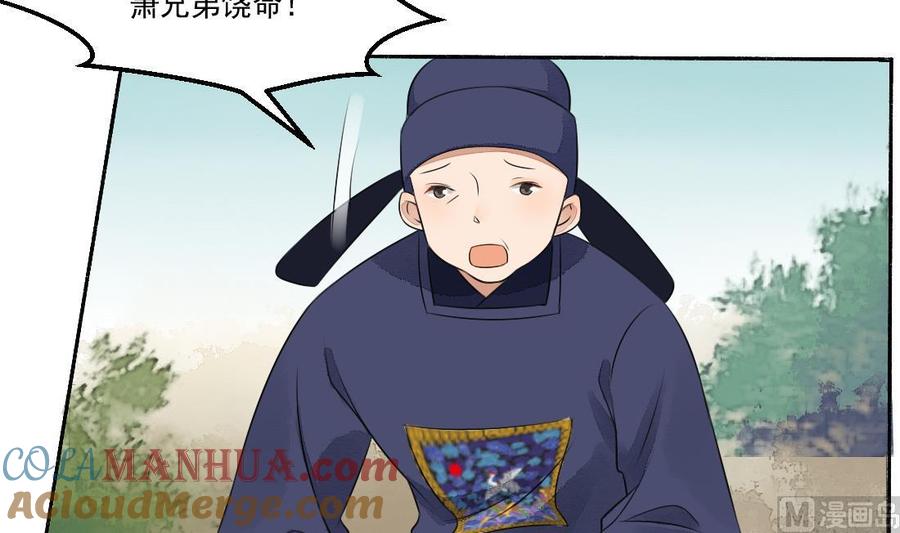 第31话奸夫淫妇-繁世似锦-乖小兽工作室（第10张）