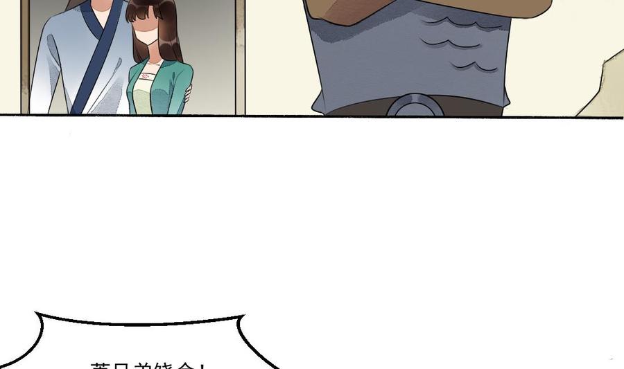 第31话奸夫淫妇-繁世似锦-乖小兽工作室（第9张）