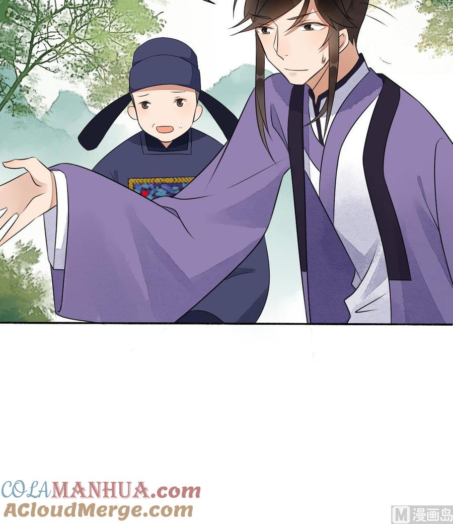 第31话奸夫淫妇-繁世似锦-乖小兽工作室（第13张）