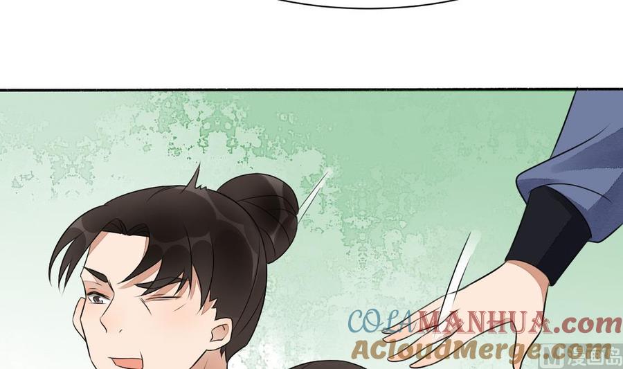 第31话奸夫淫妇-繁世似锦-乖小兽工作室（第16张）
