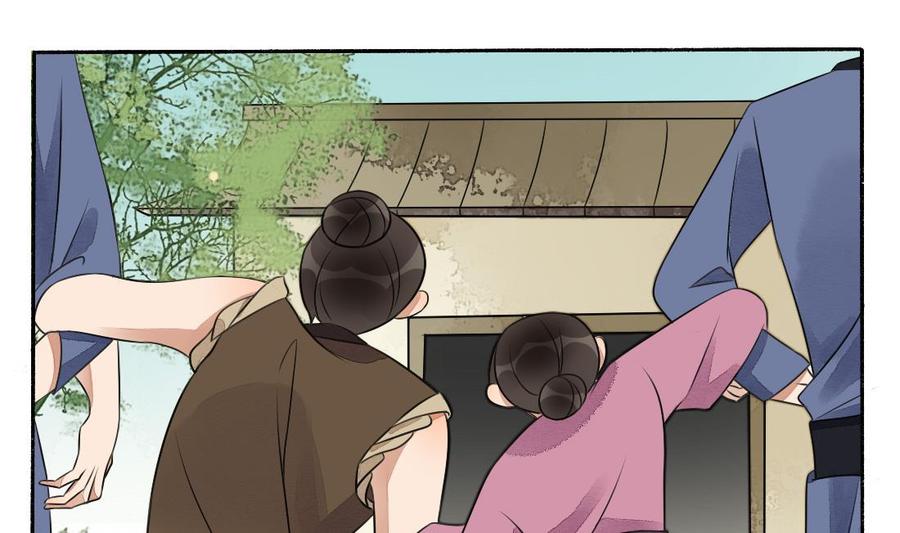 第31话奸夫淫妇-繁世似锦-乖小兽工作室（第14张）